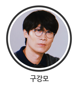 드라마-악귀-조연-구강모