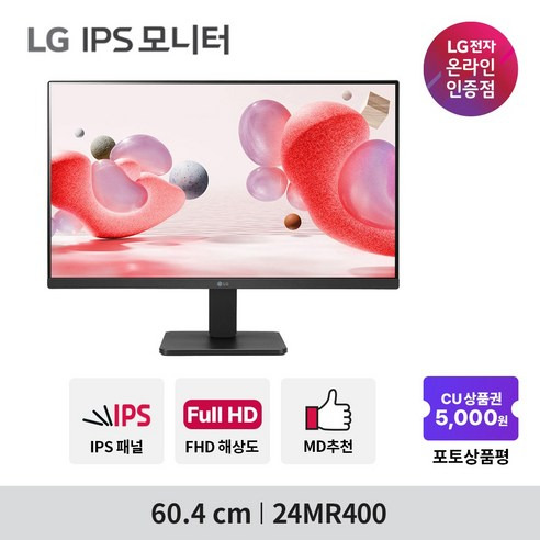 lg24인치모니터 고르는 법, 추천정보