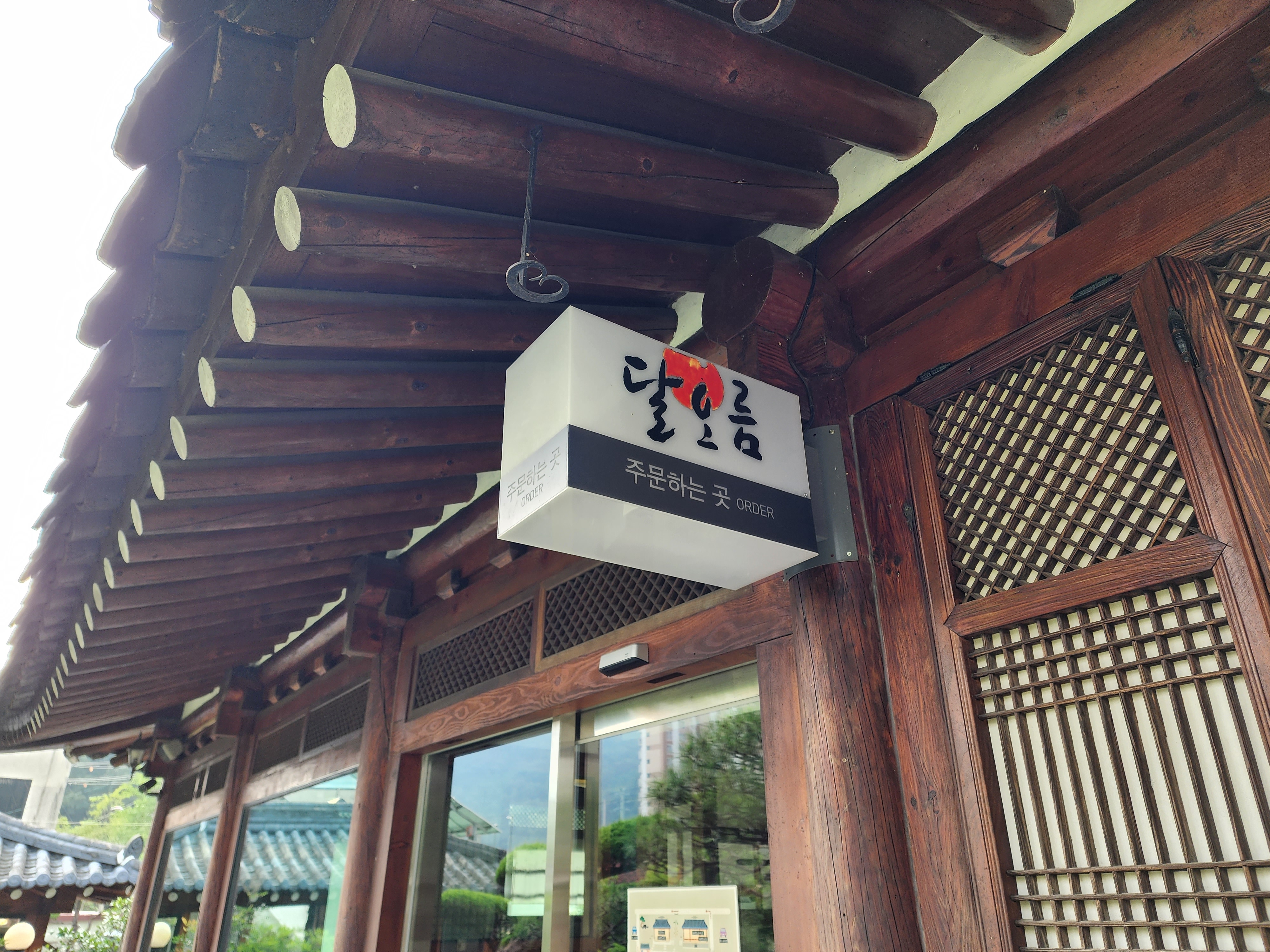 달오름 커피마시는 곳