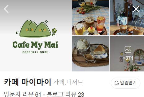 마이산-마이마이