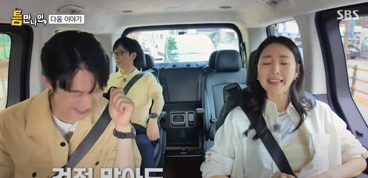 틈만나면 최지우 유재석