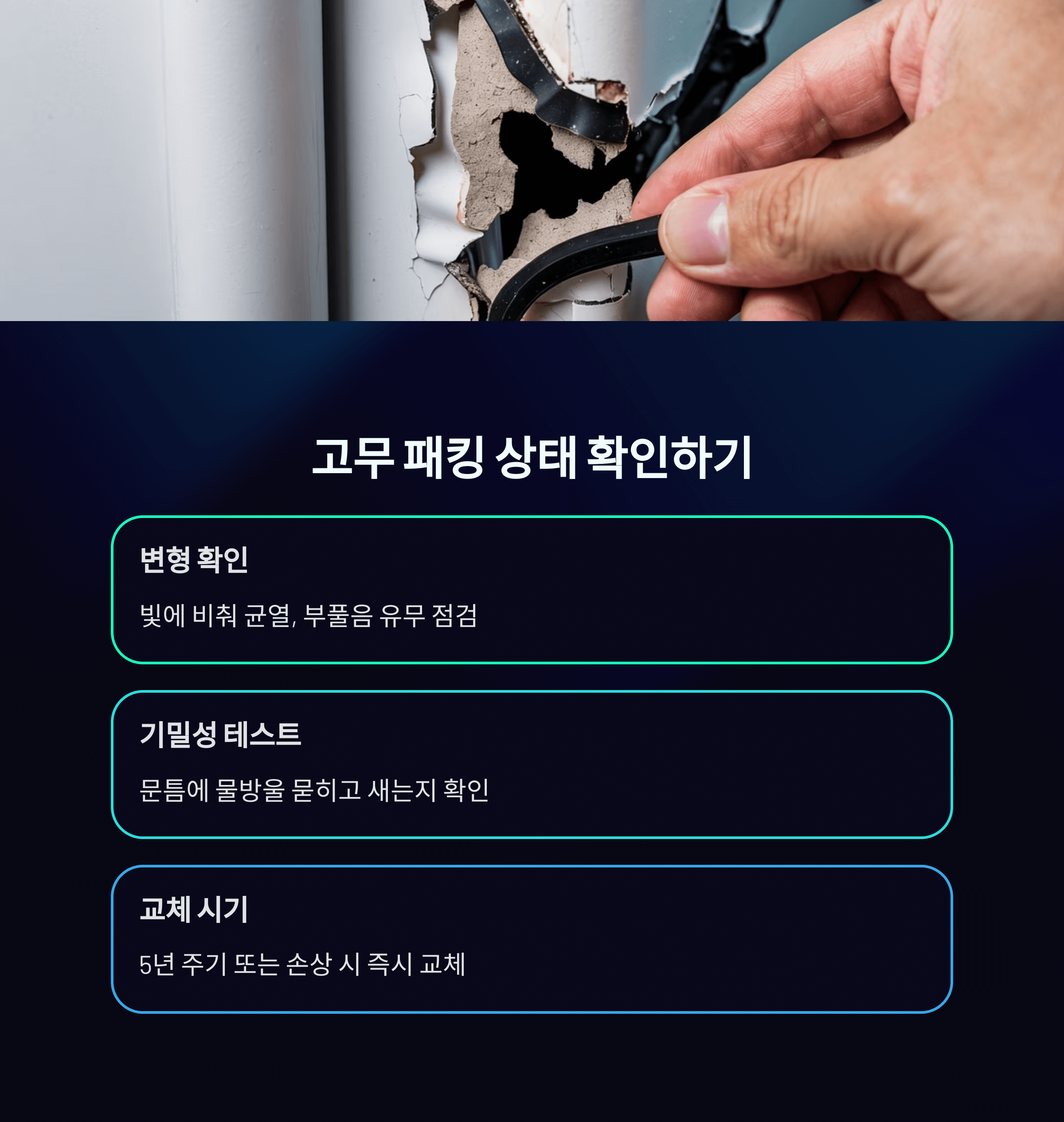 냉장고 문 안 닫힘 해결방법