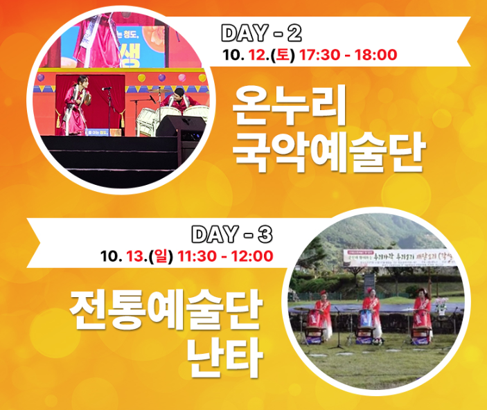 수퍼스타 청도