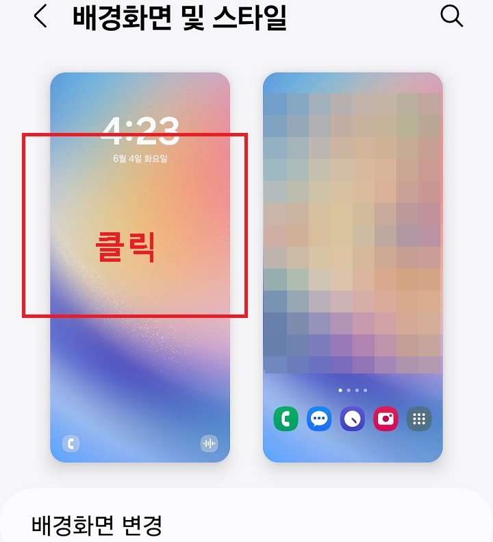 좌측에 잠금 화면 설정 클릭함