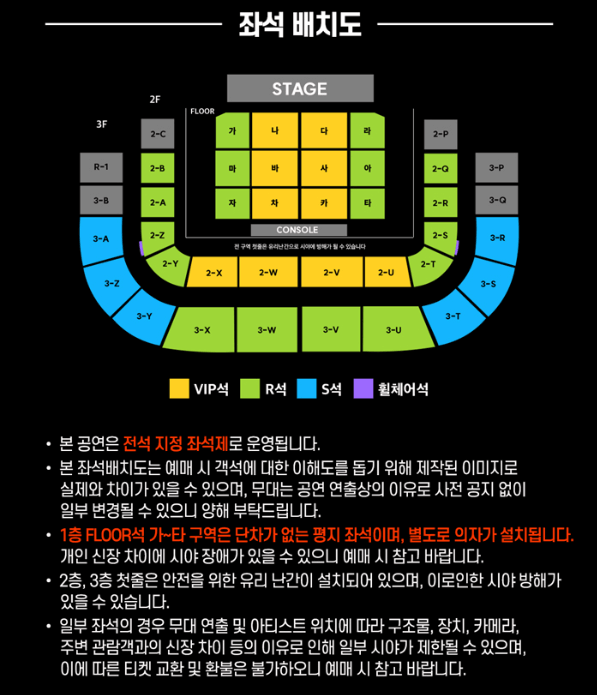 현역가왕2 광주