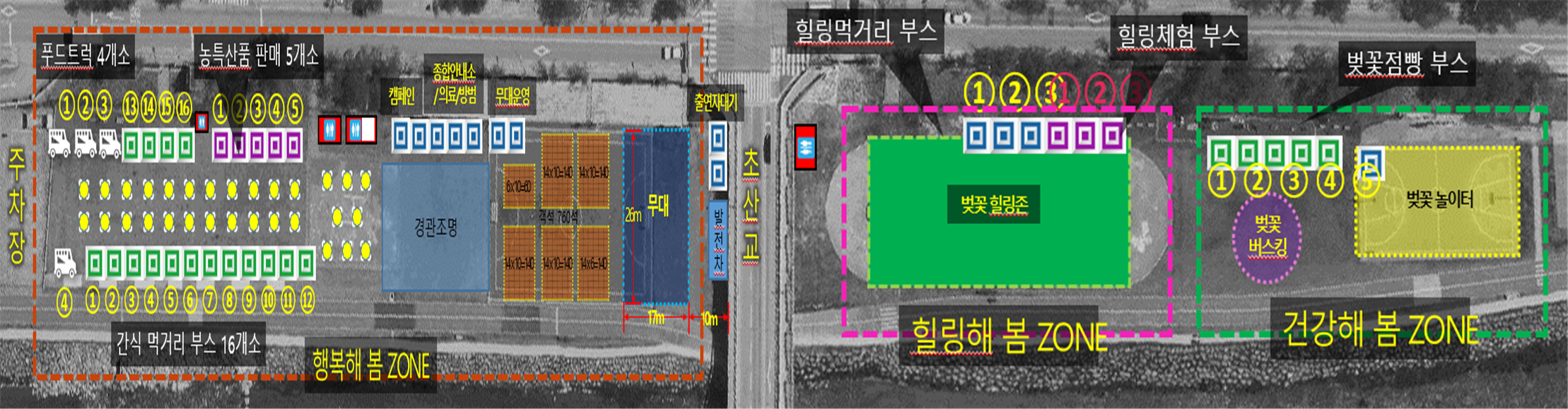 정읍 벚꽃 축제