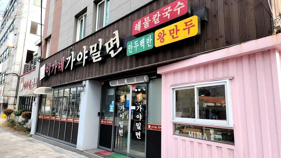 매장 입구