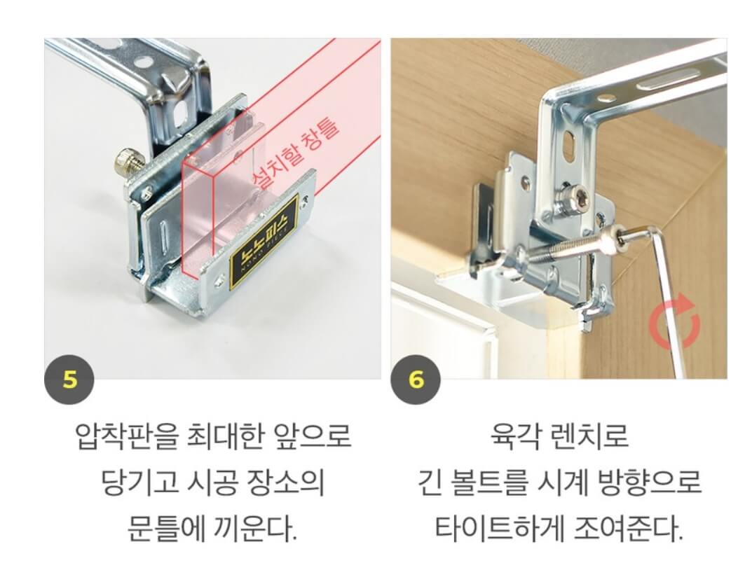 블라인드 셀프 설치 방법
