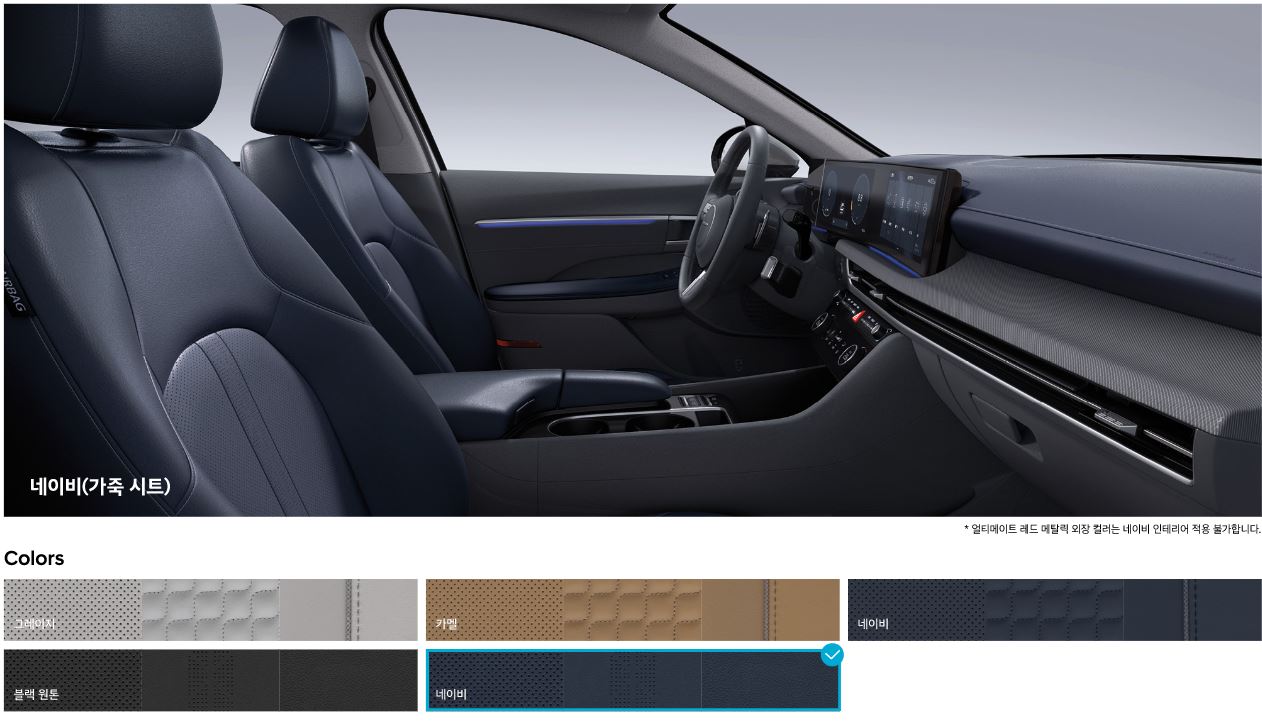 쏘나타 디 엣지