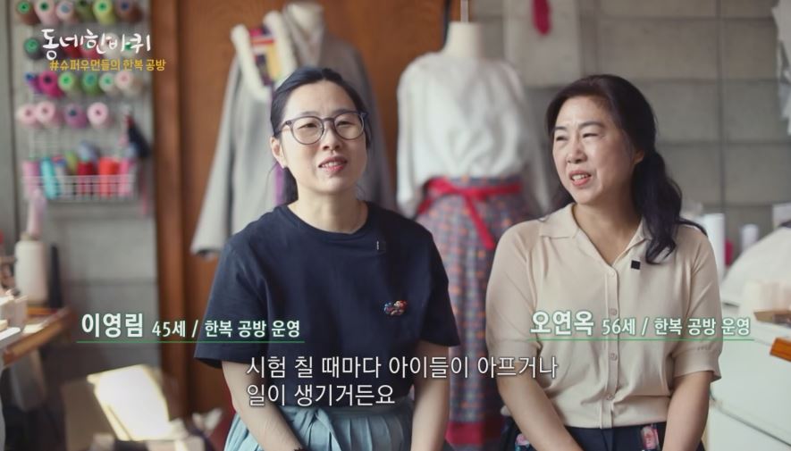 한복 공방 발칙한 향단이