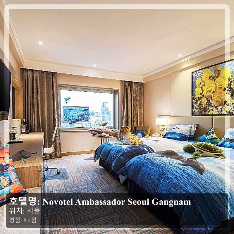 Novotel Ambassador Seoul Gangnam_6