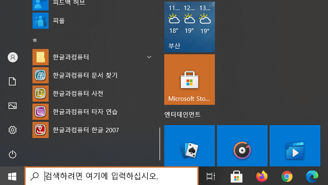 무료타자연습 말랑말랑