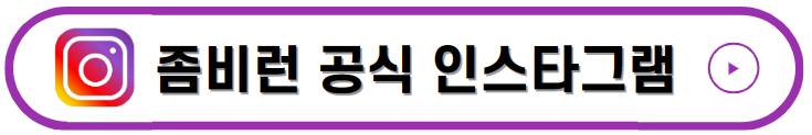 좀비런 부산 기본정보
