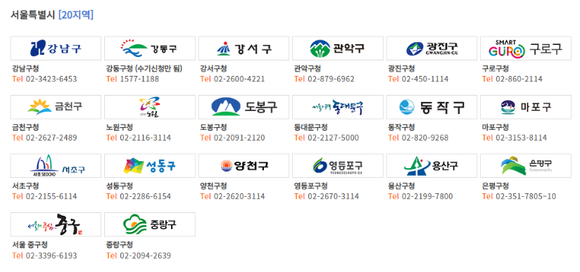 주정차 단속 알림 서비스 지역