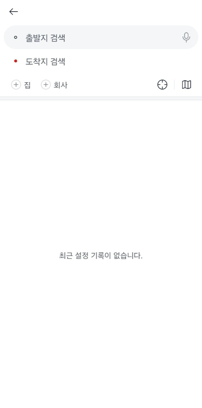 카카오택시 사용법