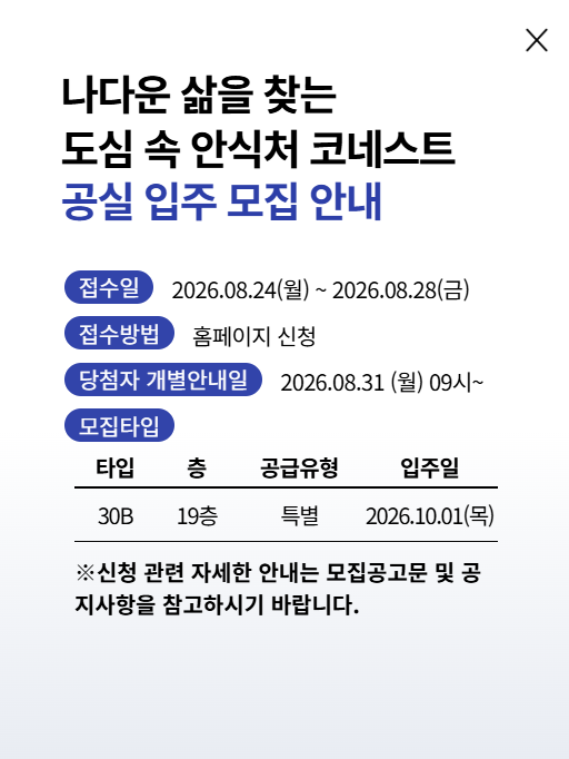 코네스트 공고