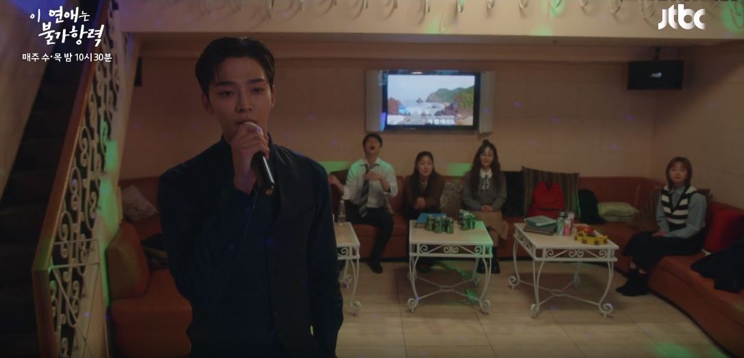 이연애는불가항력_11회