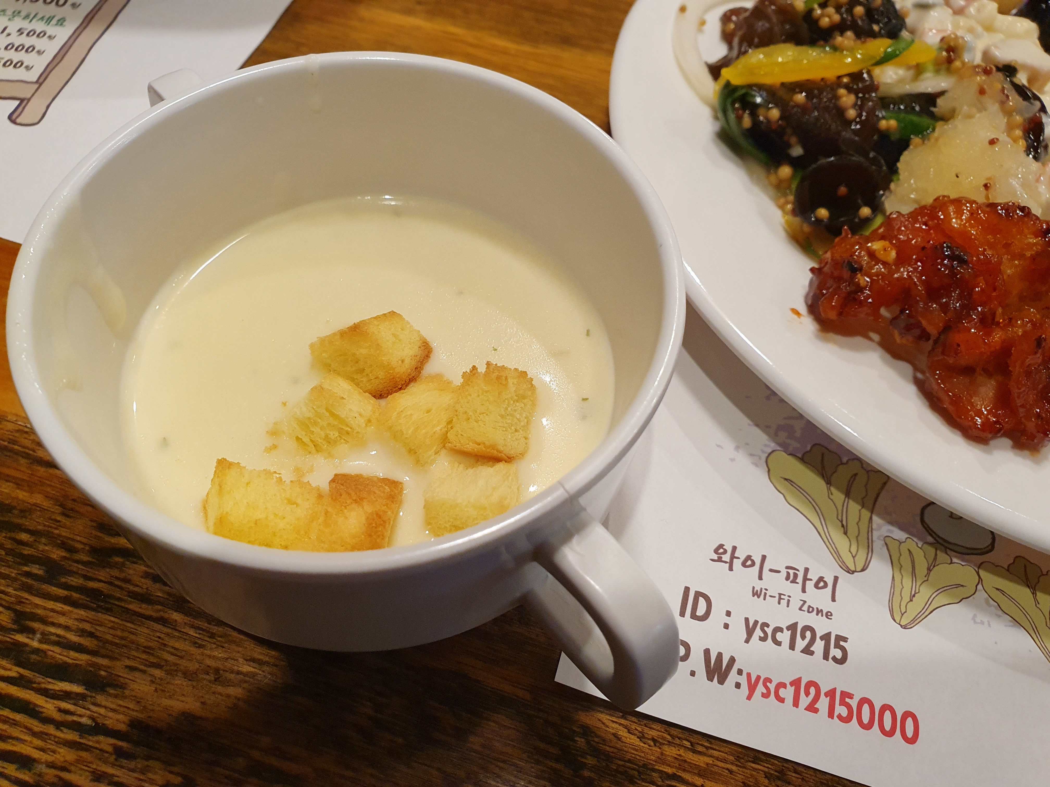 관저동 맛집 유생촌 보노보노 스프~ 달달해서 좋다.