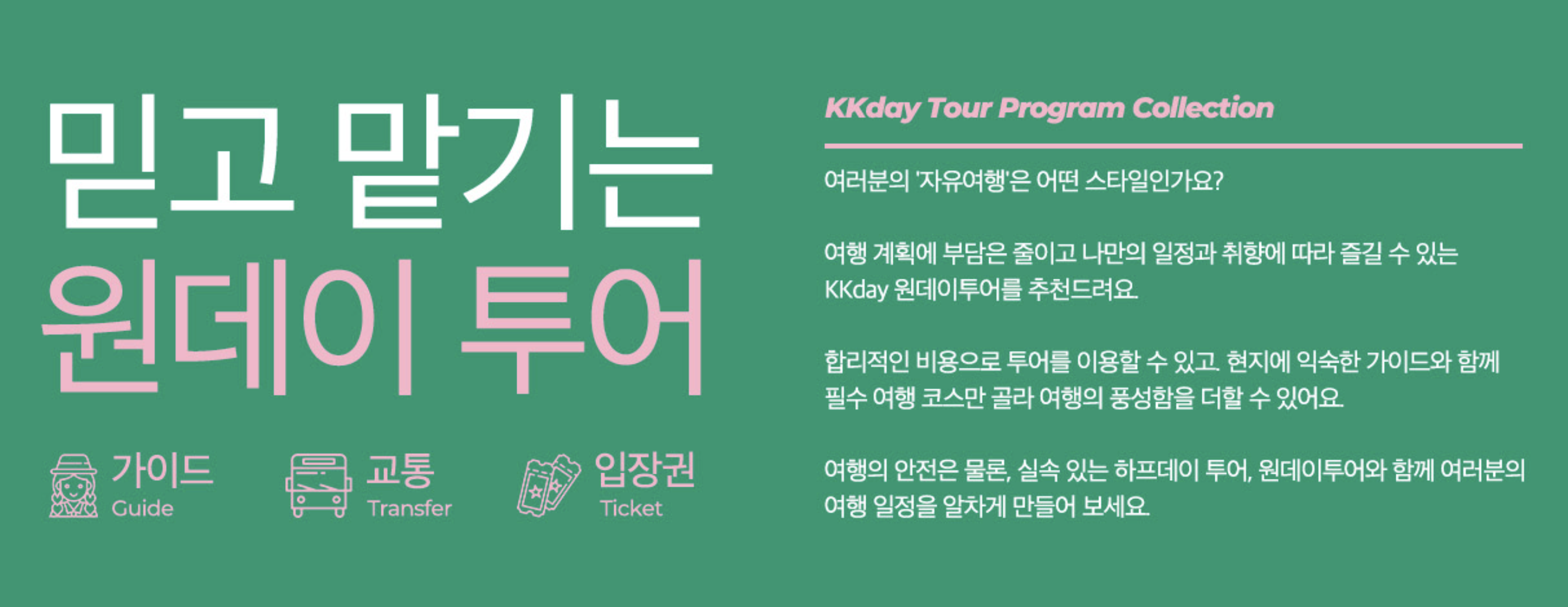 일일투어 원데이 버스투어 10% 할인쿠폰 최저가 예약 후지산 유후인 벳부 시모노세키 교토 오키나와