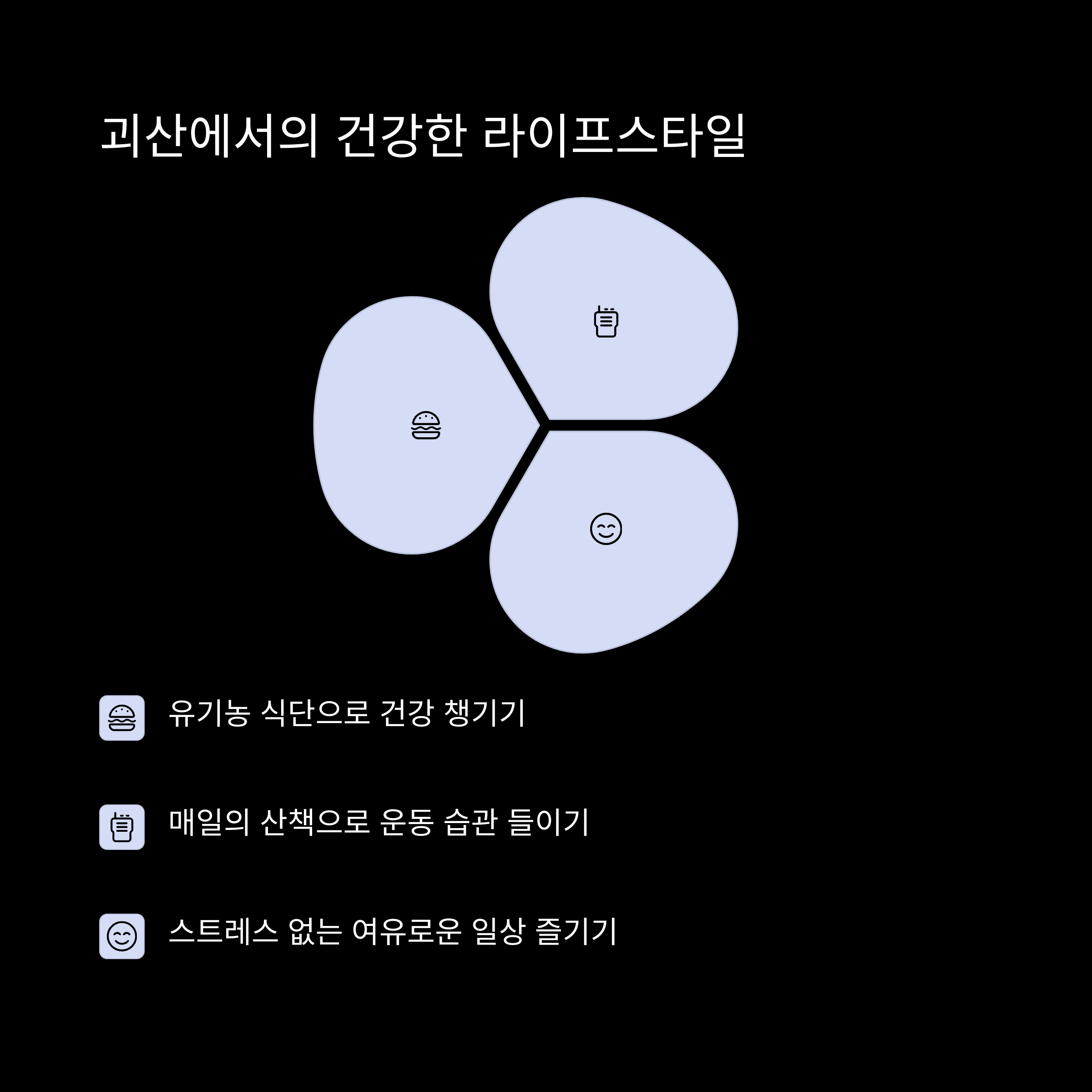 ์์ฐ์ด ์ฃผ๋ ์์ ๊ฐ, ๊ดด์ฐ์์ ์ฐพ๋ ๋ง์์ ํํ