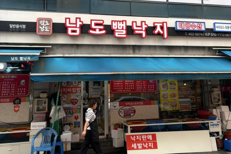 6시 내고향 무안 뻘낙지거리 25년 노포