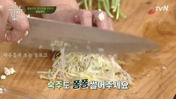 “봄동만두