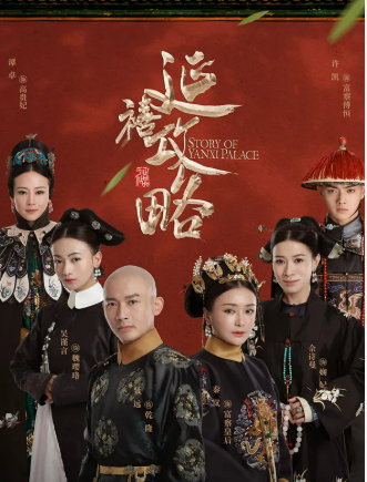 중드 궁중암투 추천