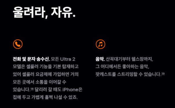 애플워치 울트라 2