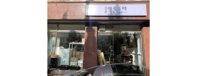 고양 일산서구 도배공사