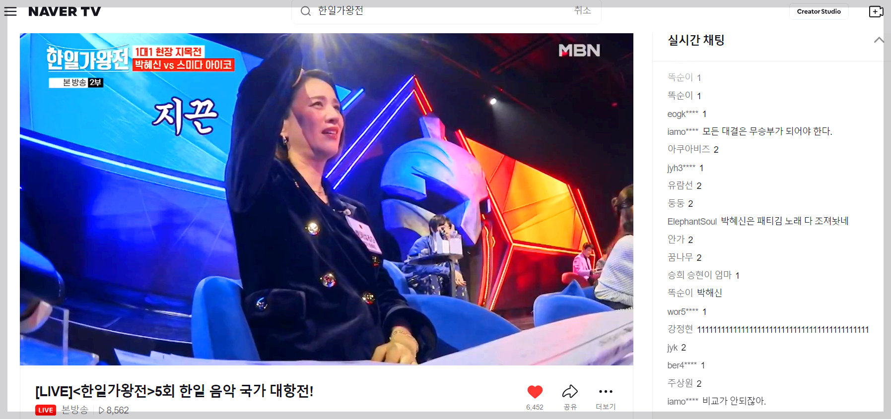 한일가왕전