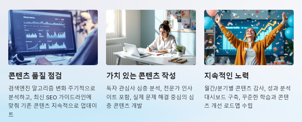 벗어나기 위한 노력