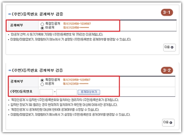 공개여부를 선택