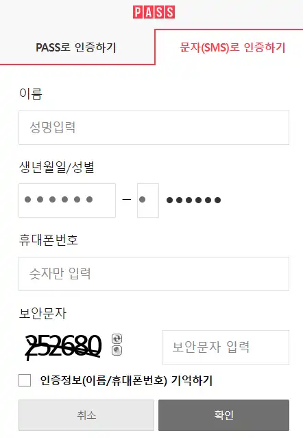 타이젬바둑 회원가입 화면-4