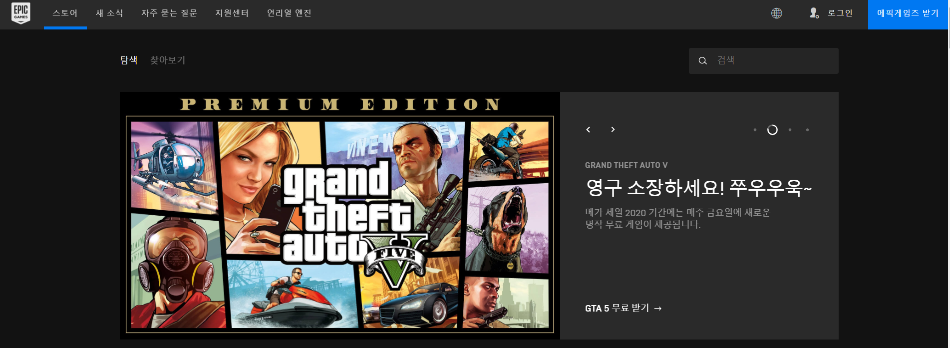 gta5