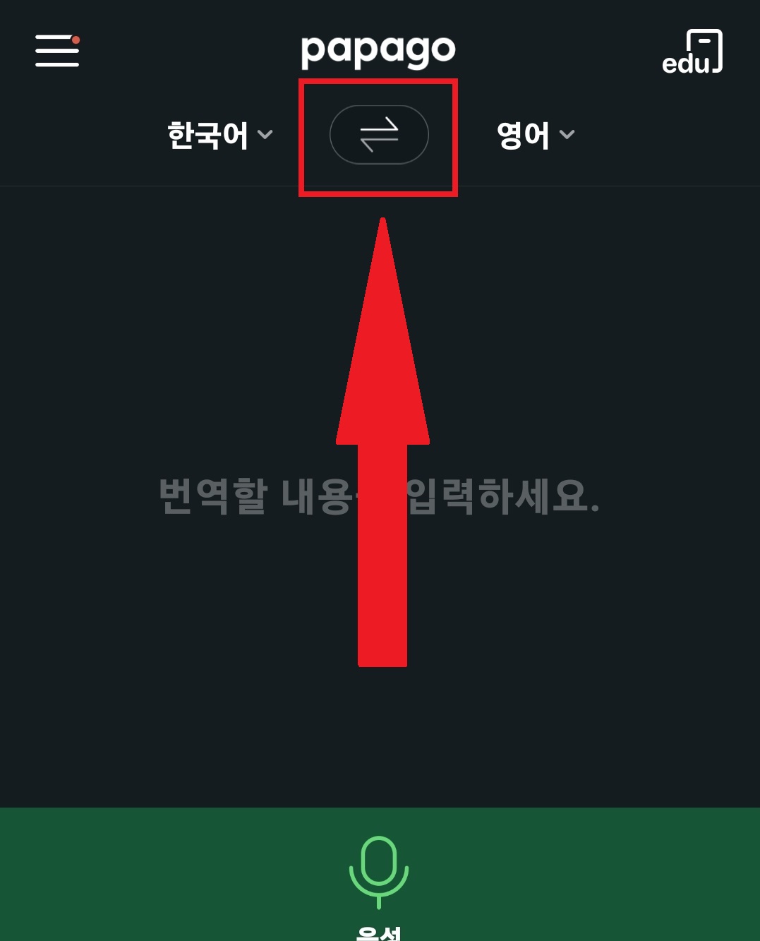 사진 속 글자 번역하는 방법 7