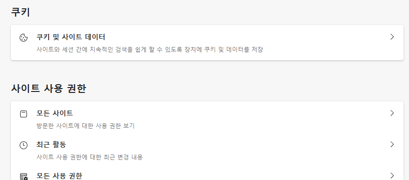 팝업차단 해제방법