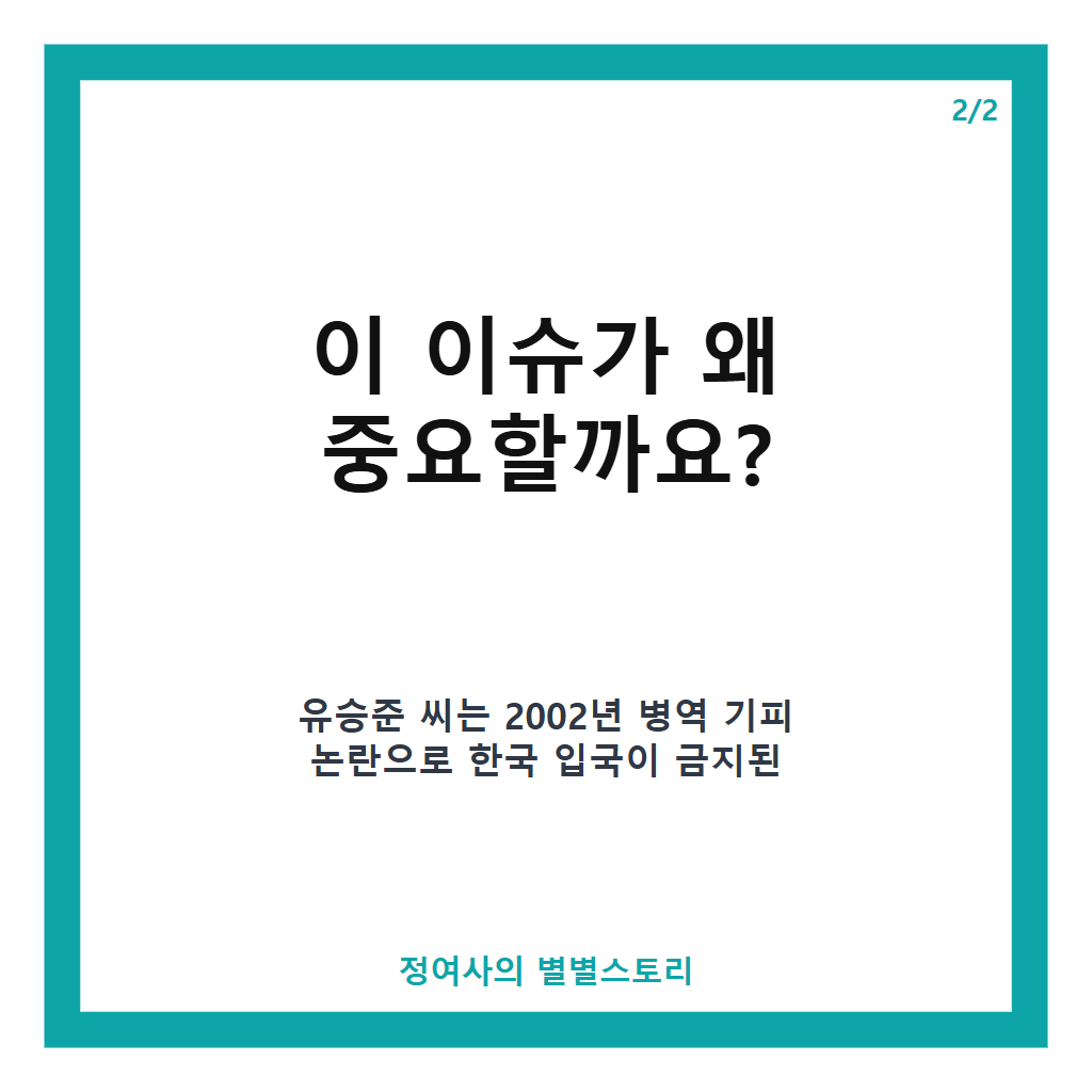 유승준 3심 승소 확정, 세 번째 비자 소송에서도 법원 판결 긍정적 결과 카드뉴스 3