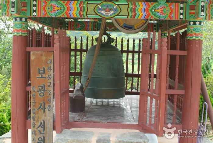 보광사