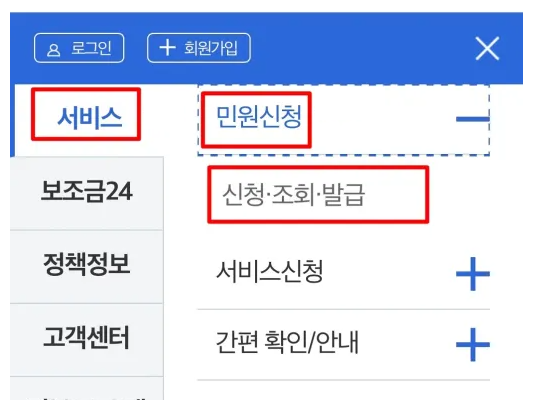 2024 주민등록등본 모바일 발급받기