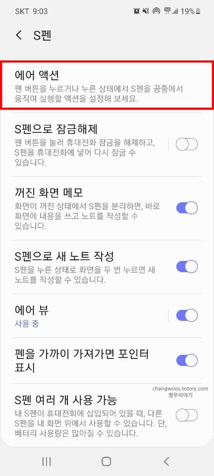 에어-액션-항목