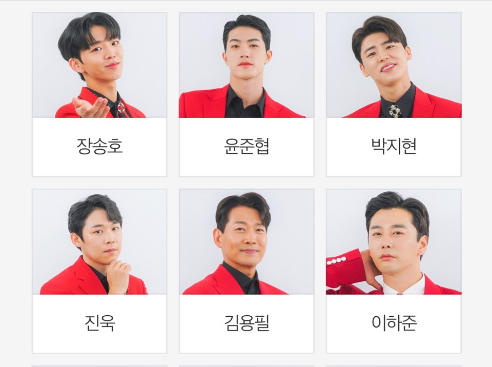 미스터 트롯2 결승진출자명단