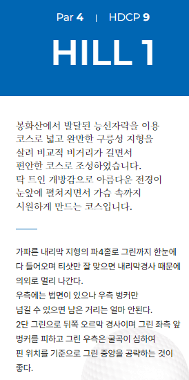 파가니카 컨트리클럽 힐코스 1
