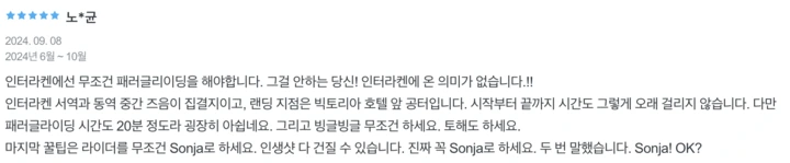 스위스패러글라이딩후기5