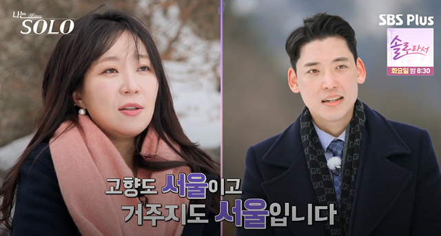 나는솔로 26기 남자 직업 자기소개 나이 영호 영수 영식 경수 상철 영철 광수