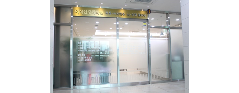 서울 영등포구 불면증