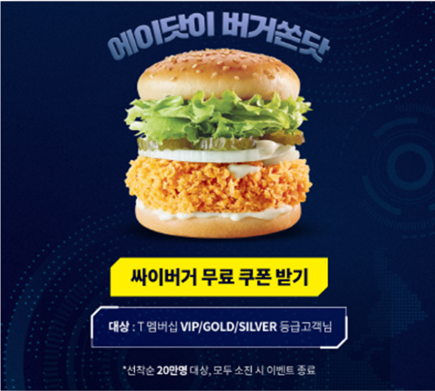 맘스터치 할인받는방법