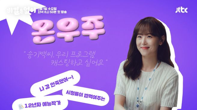 비밀은 없어