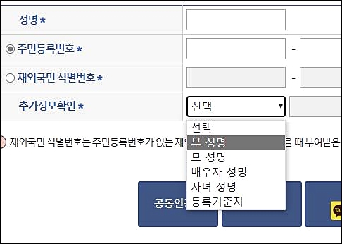 가족관계증명서 무인발급기 발급 위치 찾는 방법 정부24