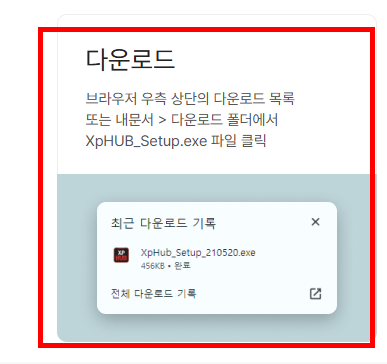 xperp 프로그램 설치 사이트 소개