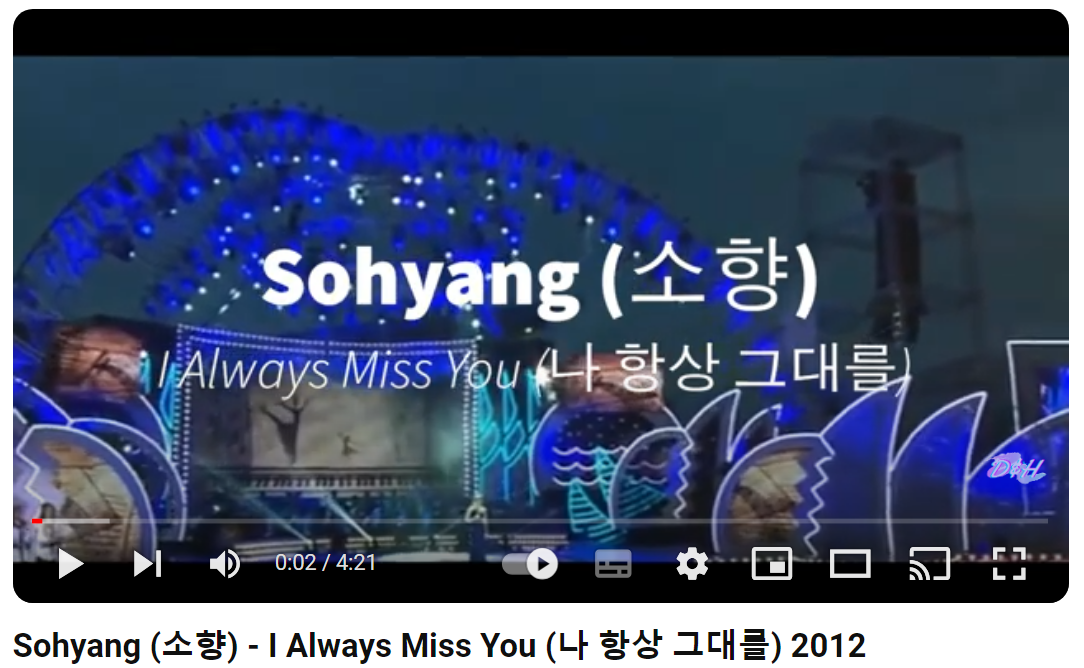 소향-나-항상-그대를